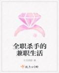 现代阴阳记