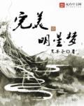 梦幻西游之龙腾檀溪