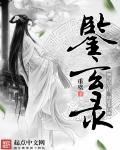 网游之成仙