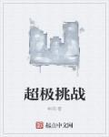 慕晚晨钟不可期