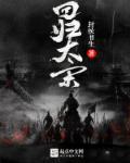 武道皇图