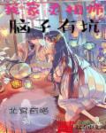 高冷师兄请自重