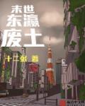 神轶传