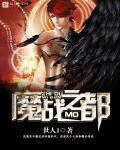 无限之优雅绅士