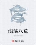 战国情缘