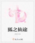 浮萍源纪