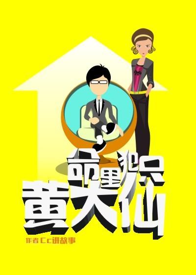 重生之全能高手