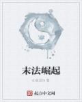魅影天邪传