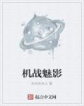 追求永恒的旅人