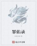帝葬永恒
