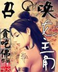 人鬼书