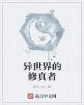 世界观察者